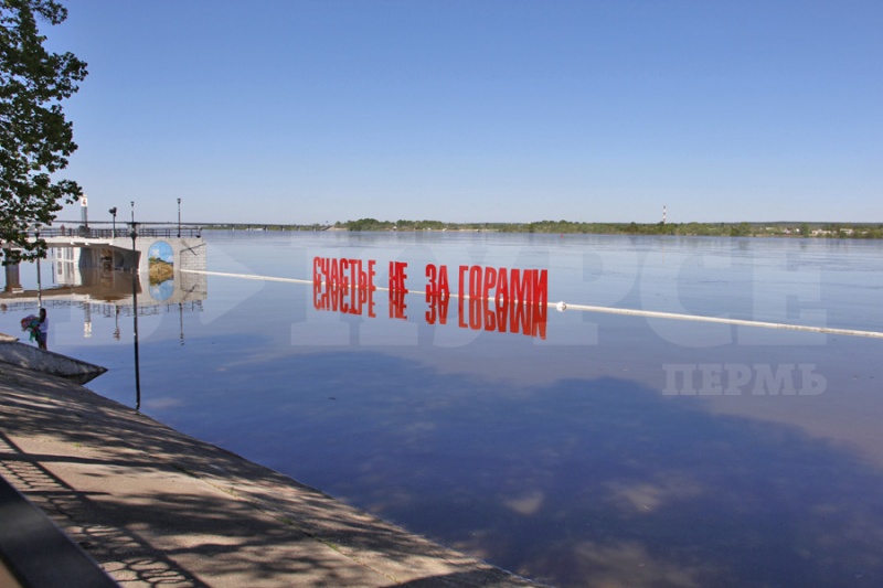 Счастье на каме. Пермский край счастье не за горами. Затопленная набережная Перми. Пермь набережная Камы. Арт-объект "счастье не за горами" на набережной реки Кама.