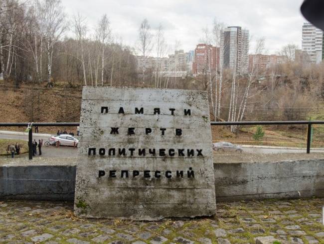 В перми прошла. Террор в Перми. Большой террор в Перми. Памятные места террора в Перми выписать.