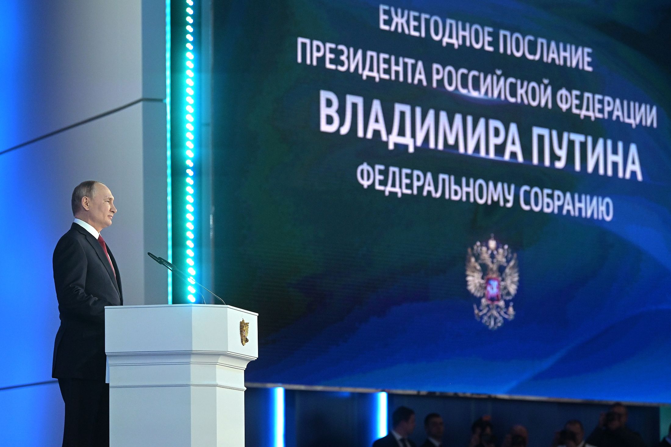 Владимир Путин выступает перед Федеральный собранием РФ / Российская газета