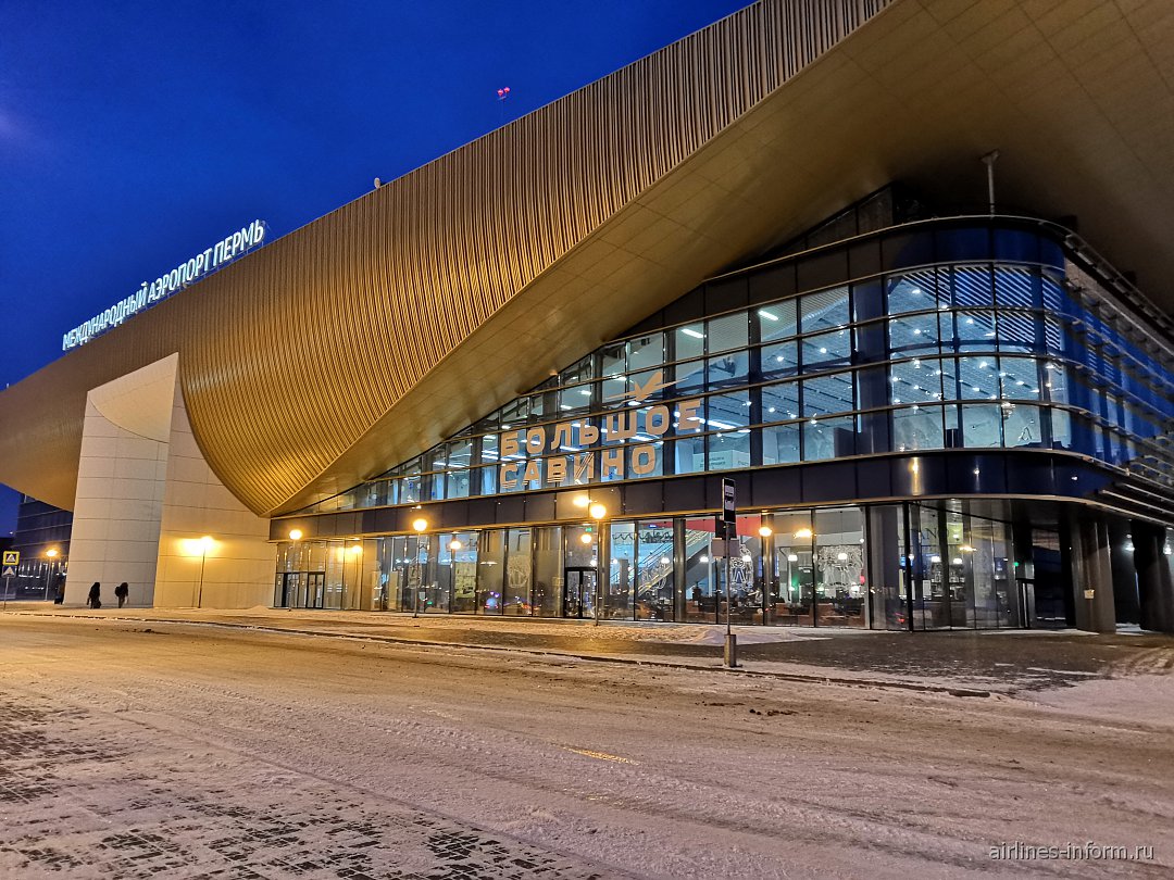 Пермский аэропорт фото Red Wings станет базовой авиакомпанией аэропорта Перми - В курсе.ру