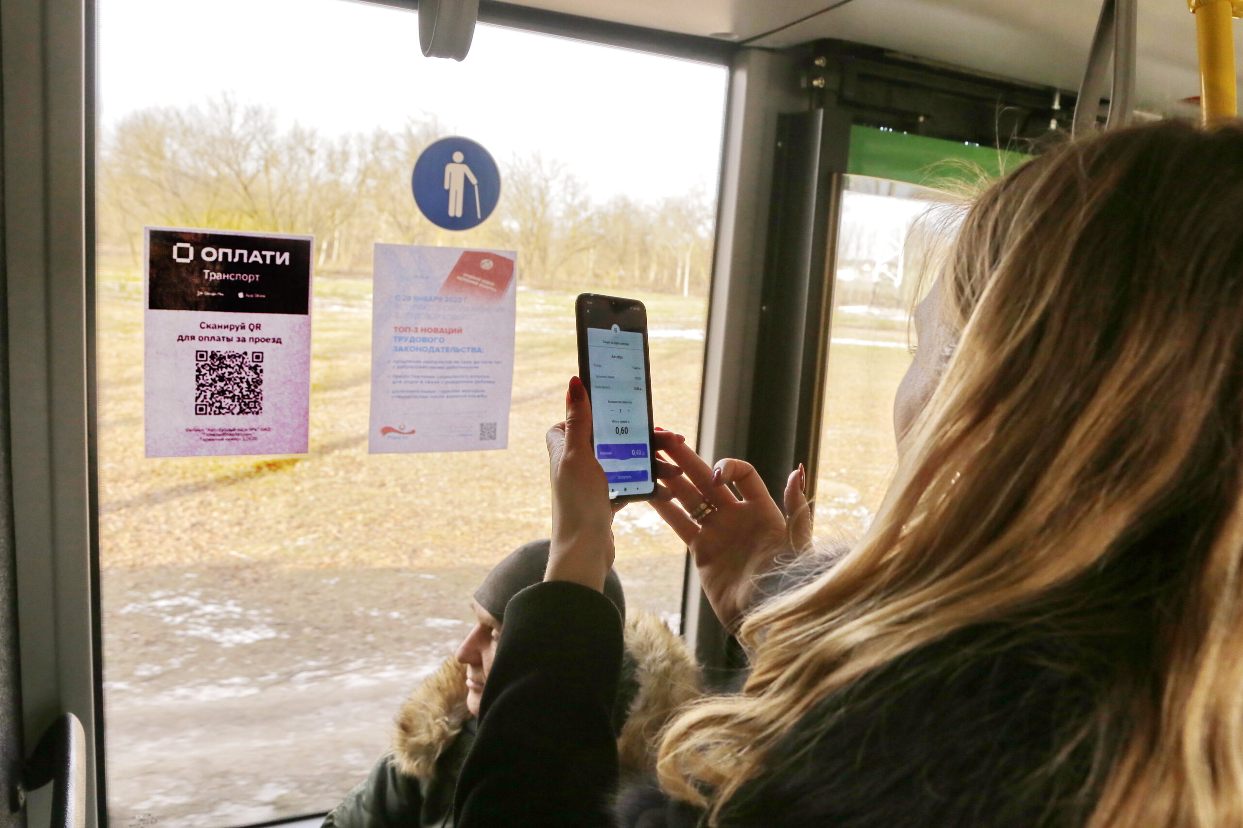 В Перми оплата проезда через QR-код заработает 31 августа | 27.08.2021 |  Пермь - БезФормата