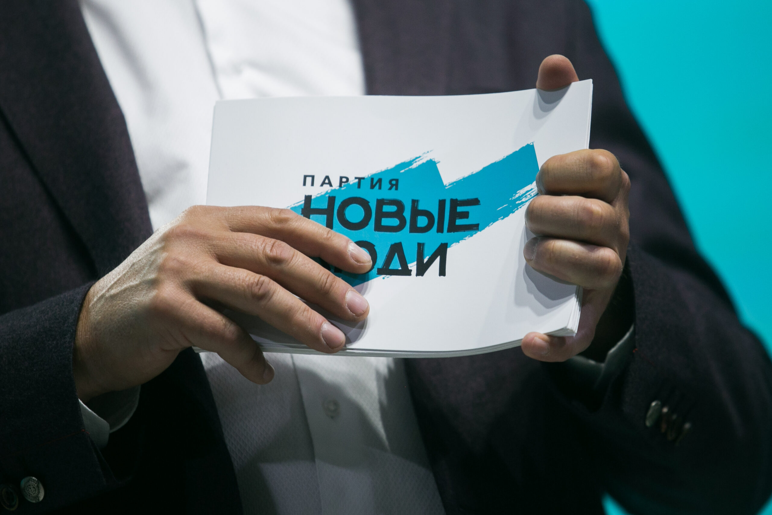 Фото: Новые люди