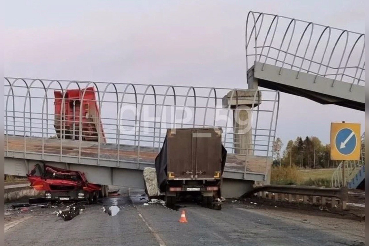 В Прикамье из-за обрушения перехода погибло два водителя | 28.09.2021 |  Пермь - БезФормата