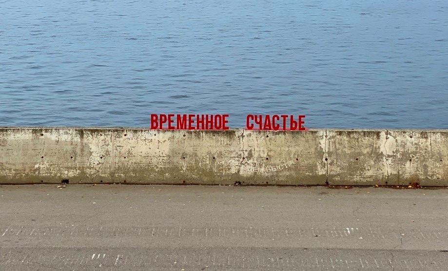Фото: телеграм-канал «Пермь Активная»