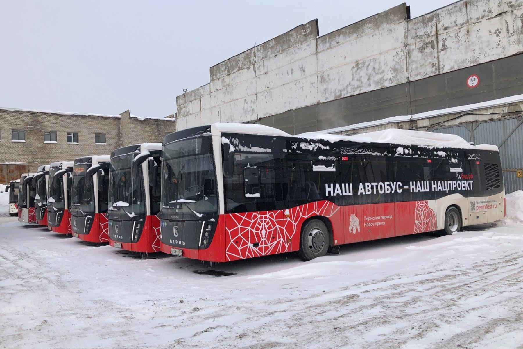 В Перми изменилось движение нескольких автобусных и трамвайных маршрутов |  01.02.2023 | Пермь - БезФормата