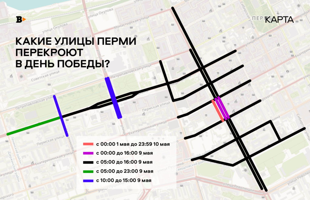 Какие улицы перекрыты сегодня в перми. Перекрытия улиц Пермь 9 мая. Схема перекрытия дорог. Карта перекрытия дорог. Какие улицы перекроют на 9 мая в Перми.