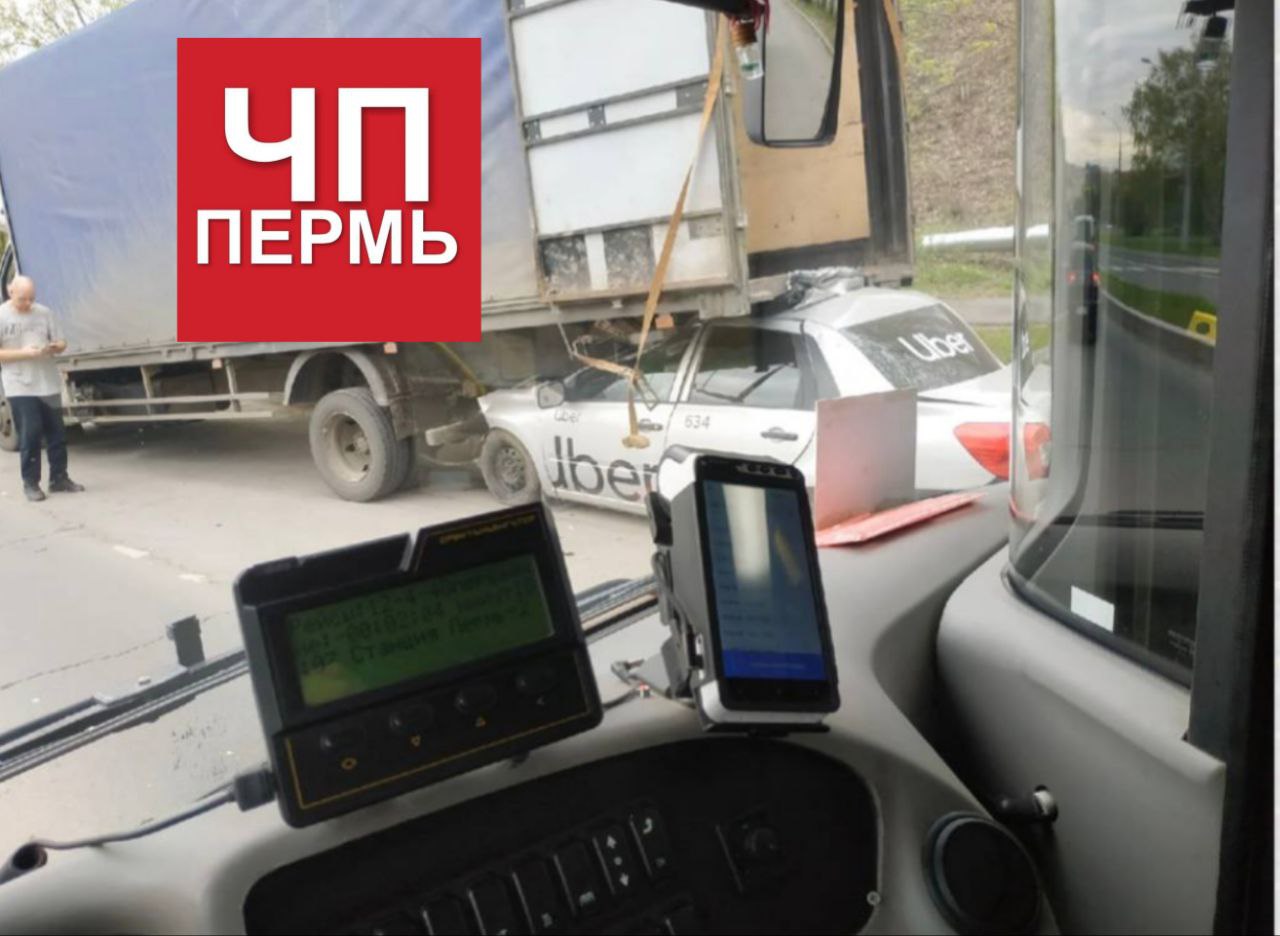 Фото: В контакте/ЧП Пермь