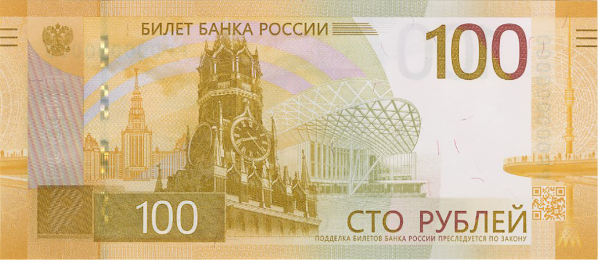 Лицевая часть банкноты
Фото: Банк России