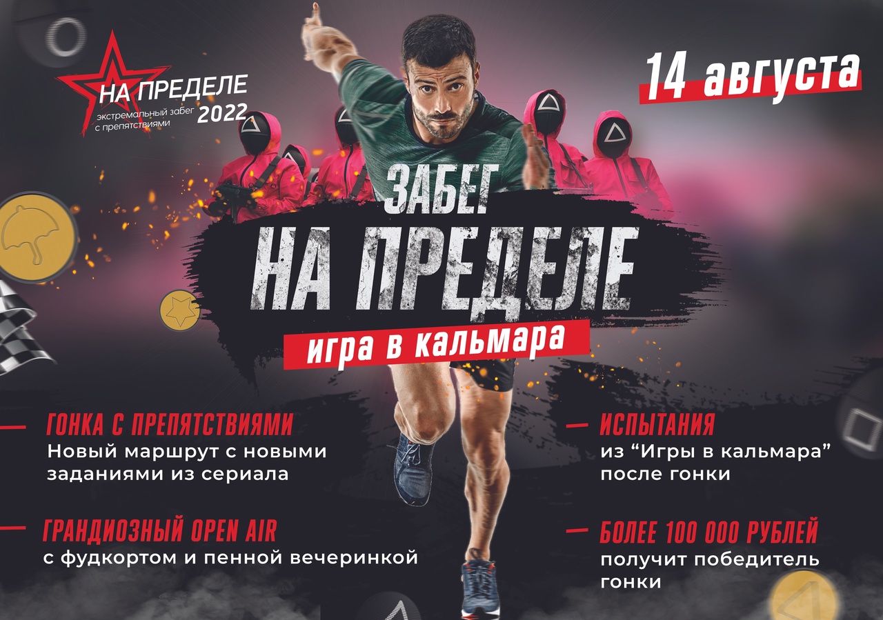 Фото: В Контакте/На пределе