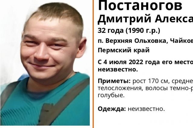 Фото: В контакте/Поисковый отряд Пермь