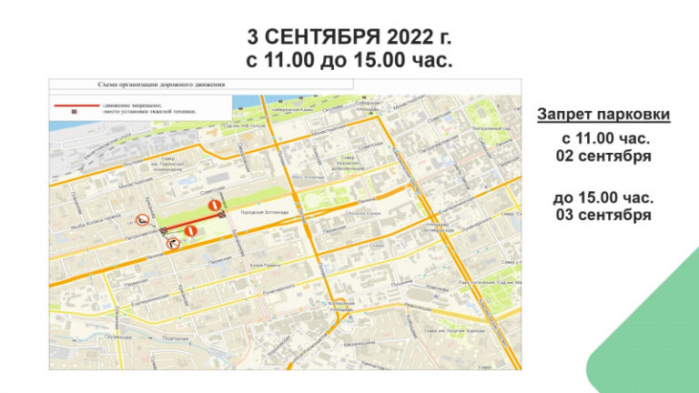 Перекрытие дорог пермь сегодня карта