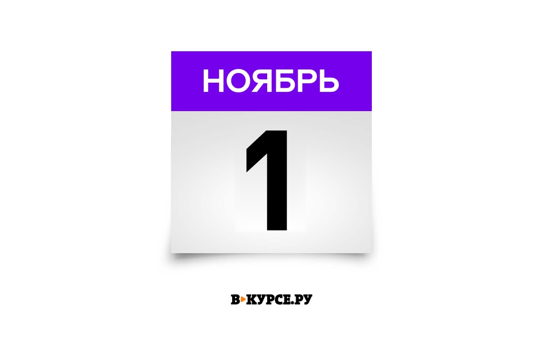 Фото: В курсе.ру