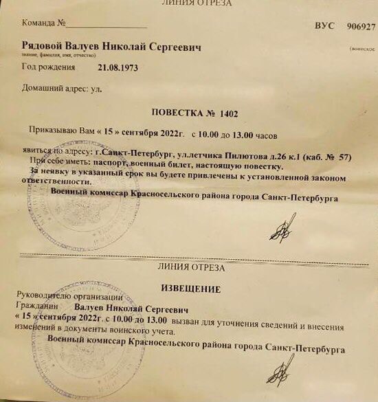 Фото: телеграм-канал Николая Валуева