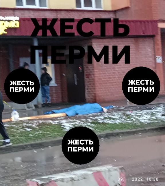 Фото: VK ЧП и ДТП | Чрезвычайное происшествие | Пермь