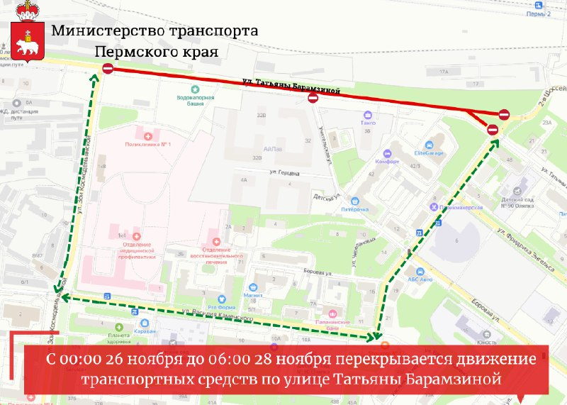 Фото: Министерство транспорта Пермского края
