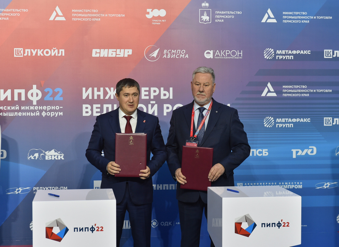 Фото: правительство Пермского края