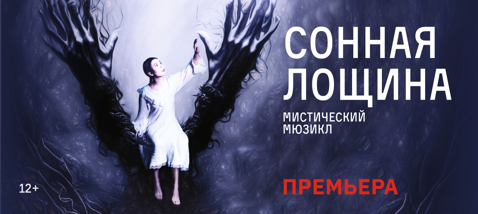 Театр-Театр