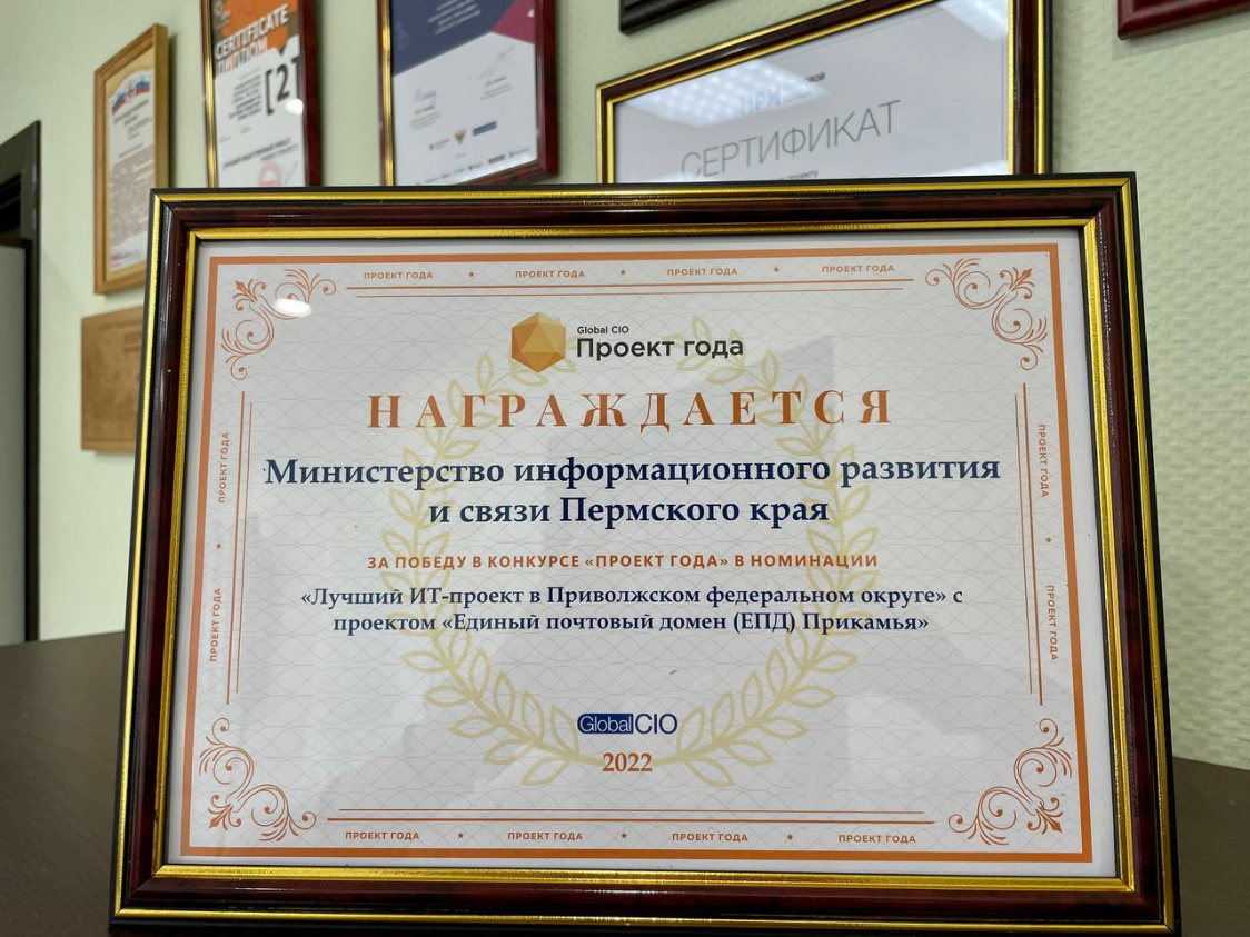 Правительство Пермского края
