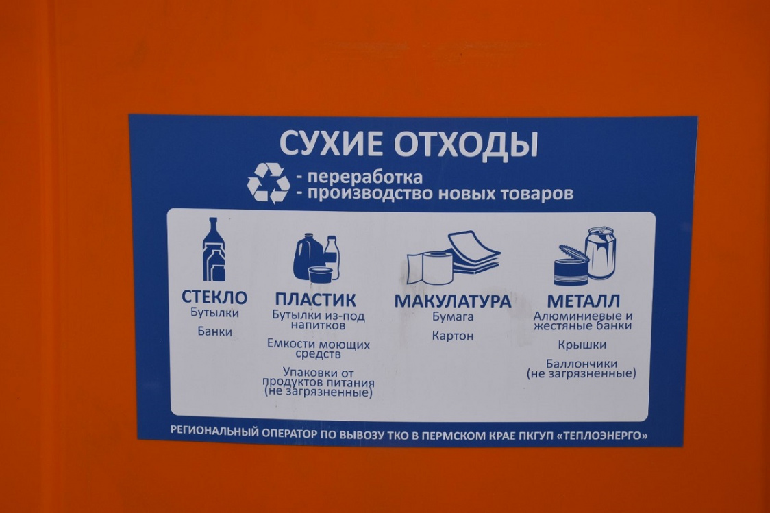 Правительство Пермского края