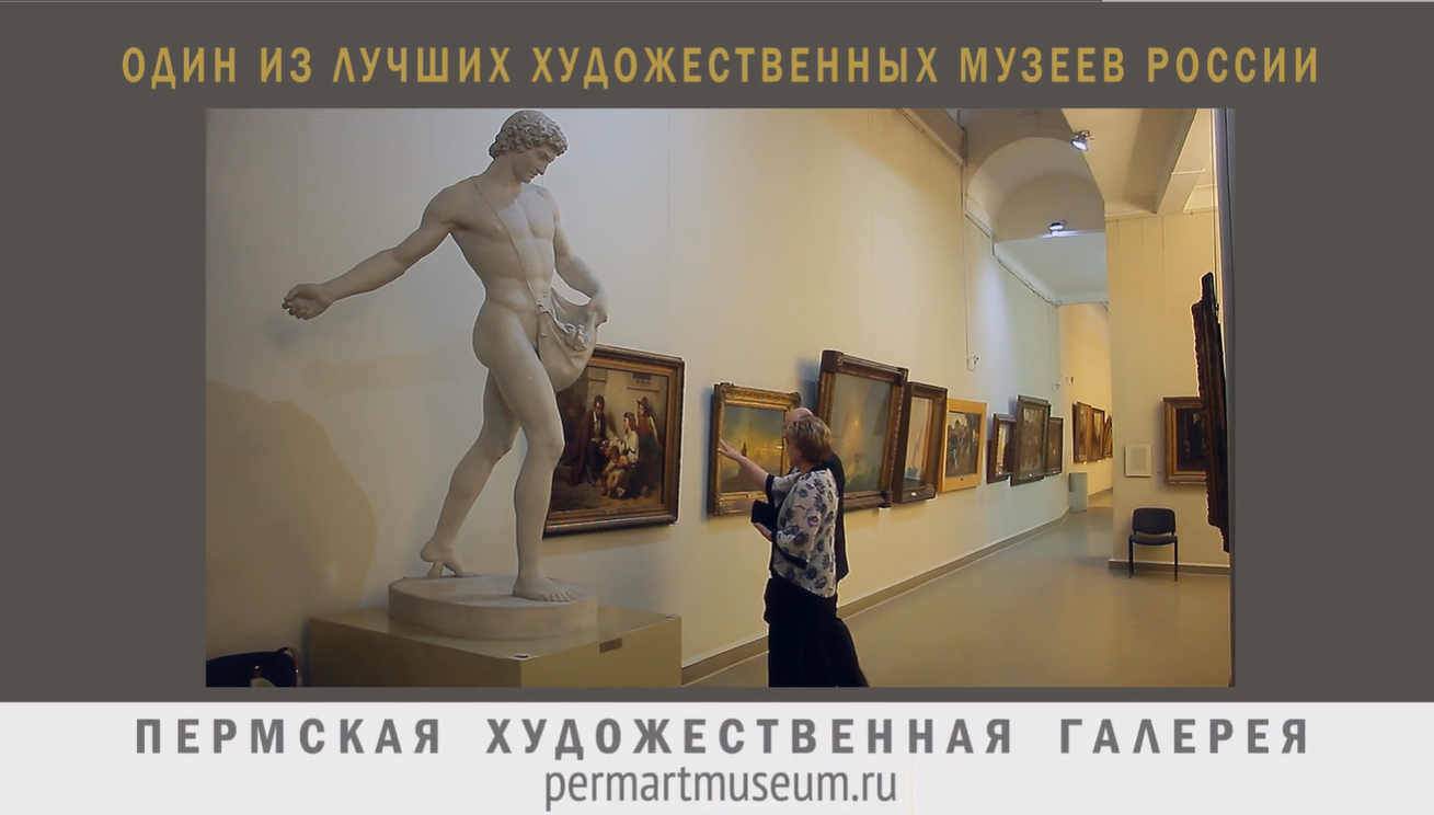 Скриншот с первой видео-экскурсии