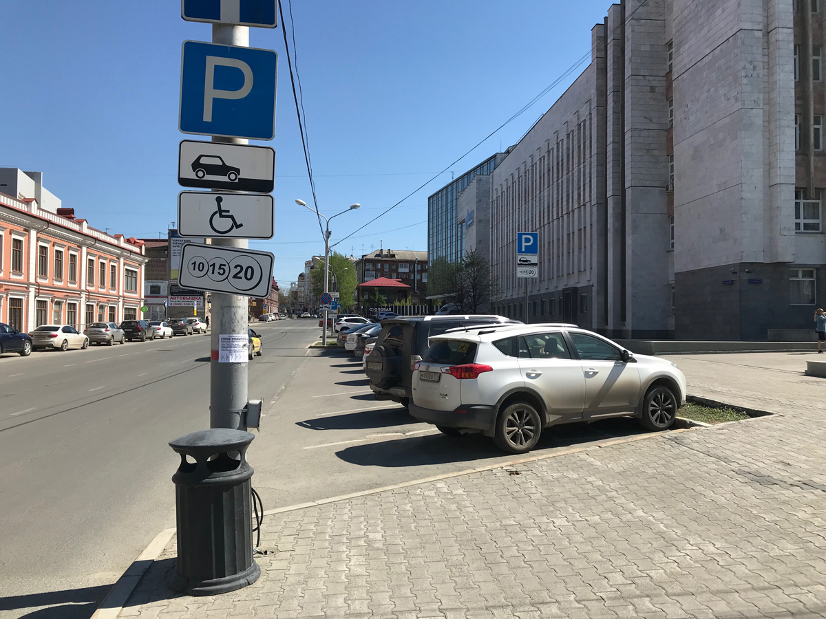 Парковка в центре перми. Парковка. Парковка Пермь. Платная парковка. Зона платной парковки Пермь.