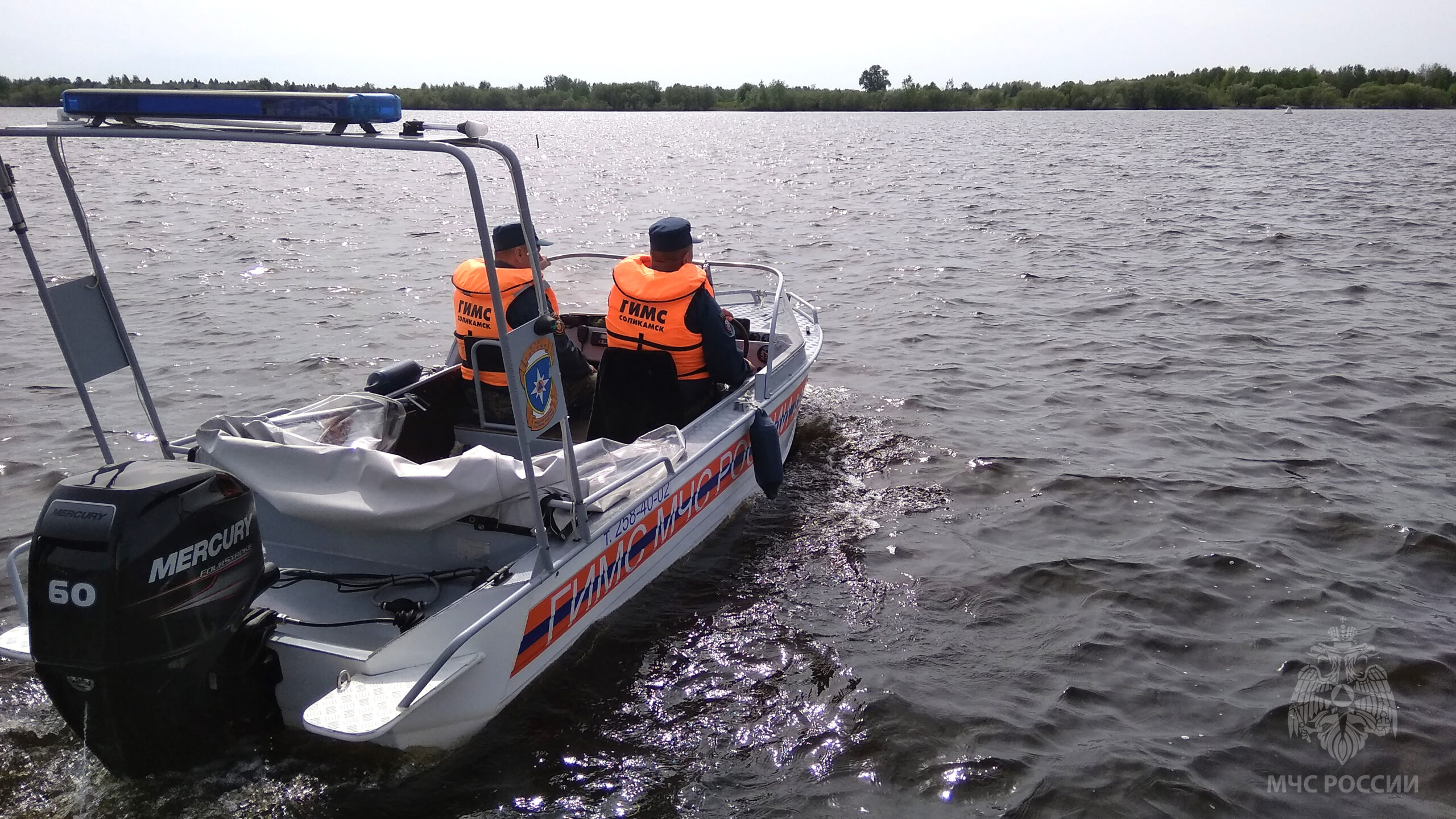 ГУ МЧС России по Пермскому краю