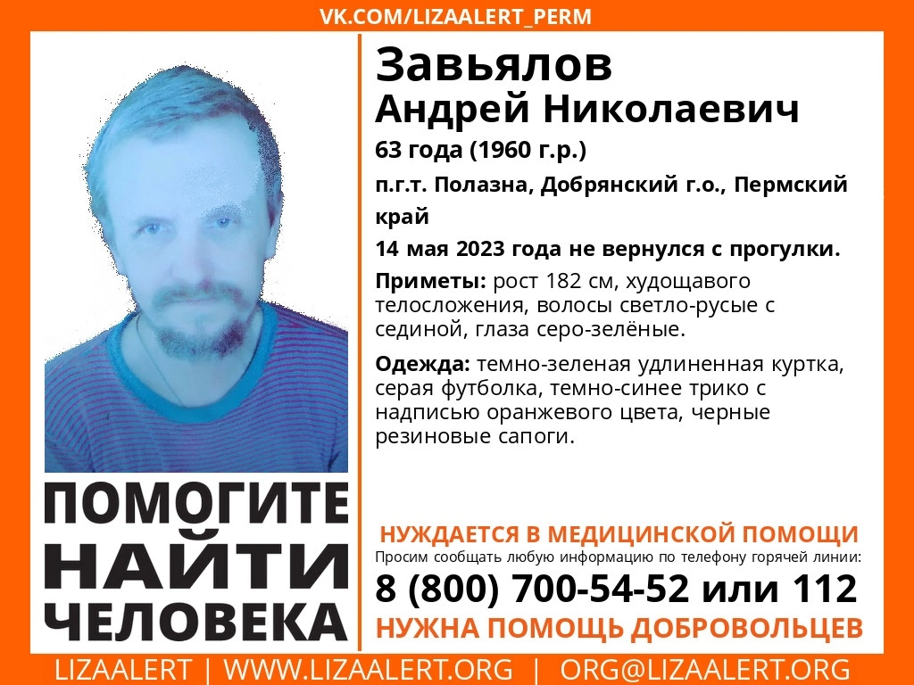 В Пермском крае после прогулки не вернулся домой 63-летний мужчина |  18.05.2023 | Пермь - БезФормата