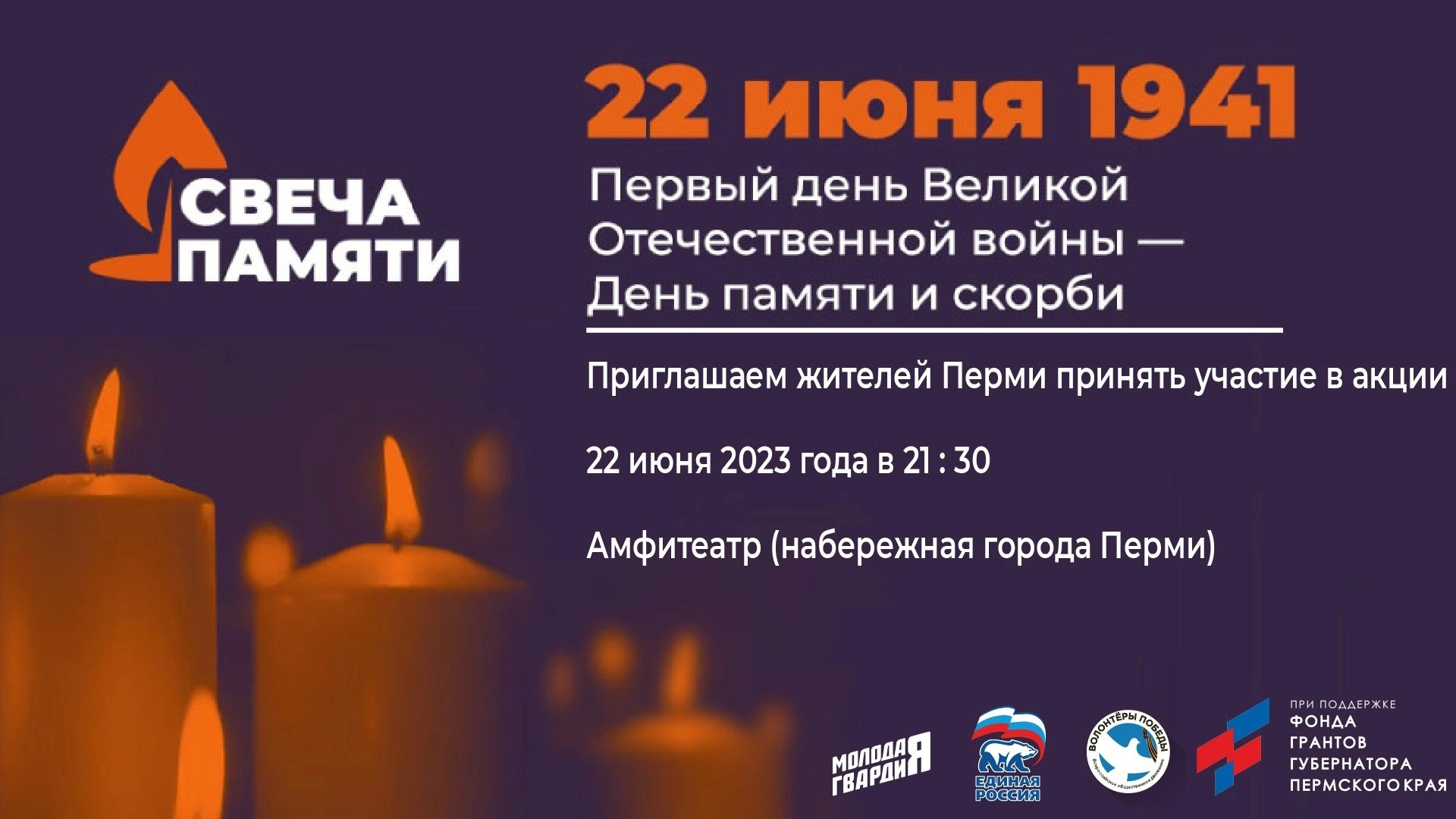 Пермь план праздника 9 мая