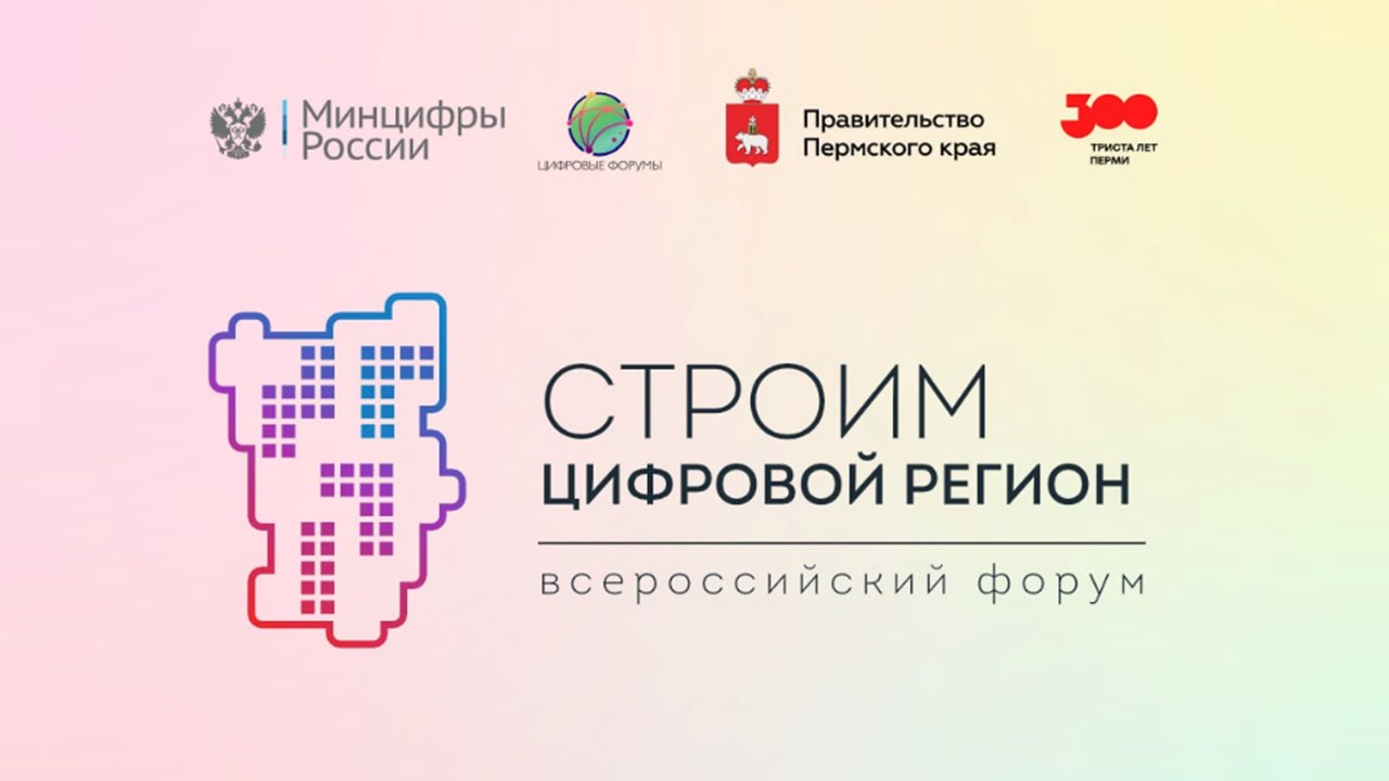 Фото: пресс-служба правительства Пермского края