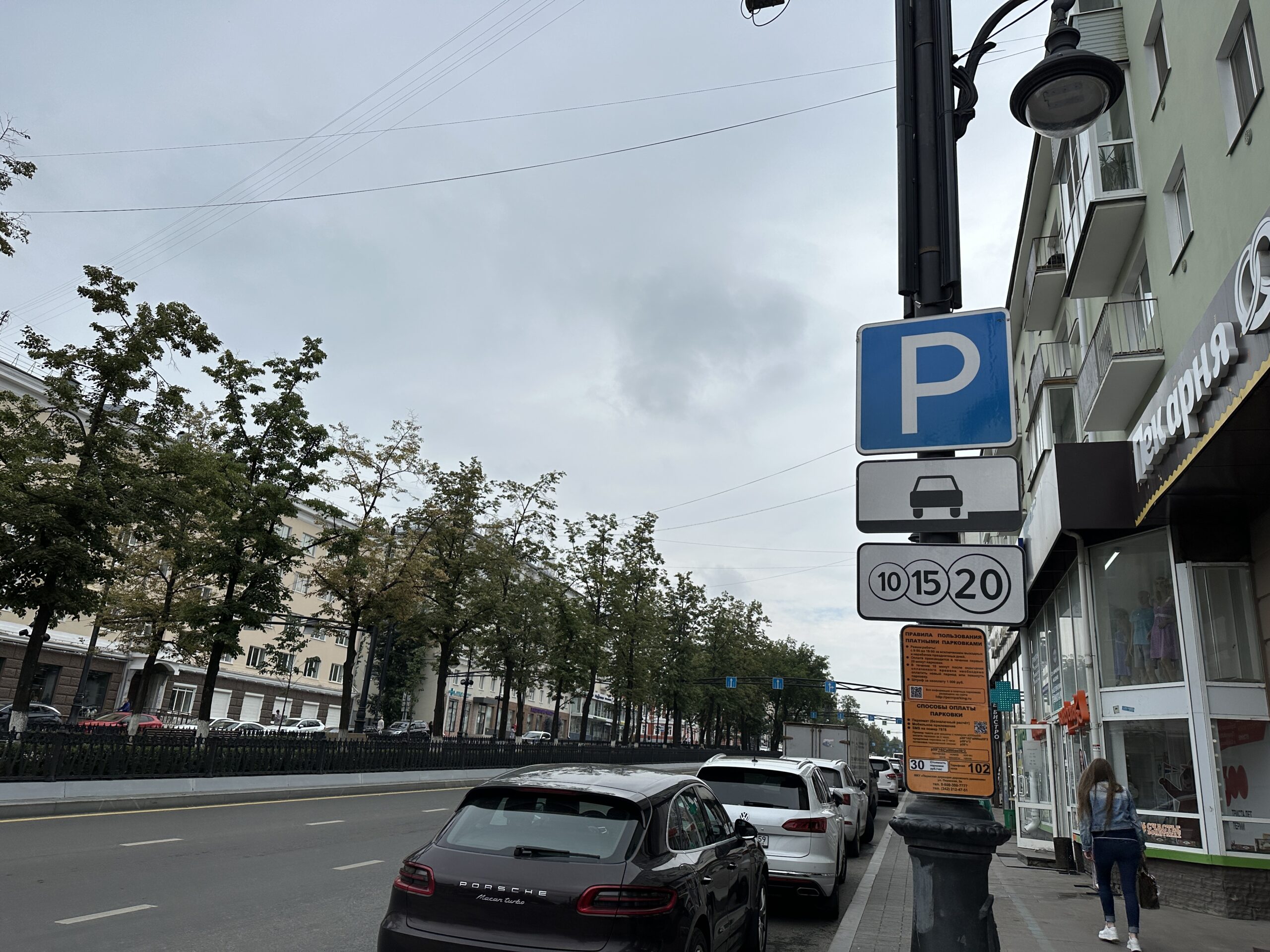 Парковка в центре перми