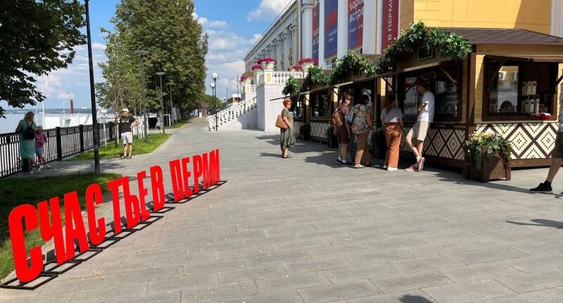 Фото: пресс-служба города Перми