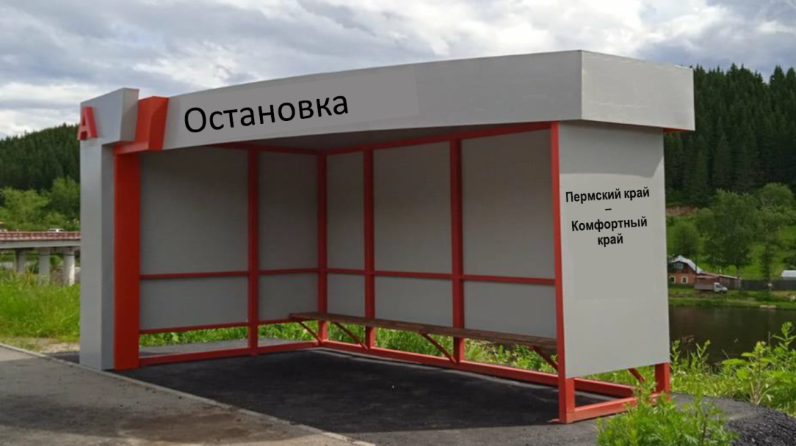 Фото: правительство Пермского края