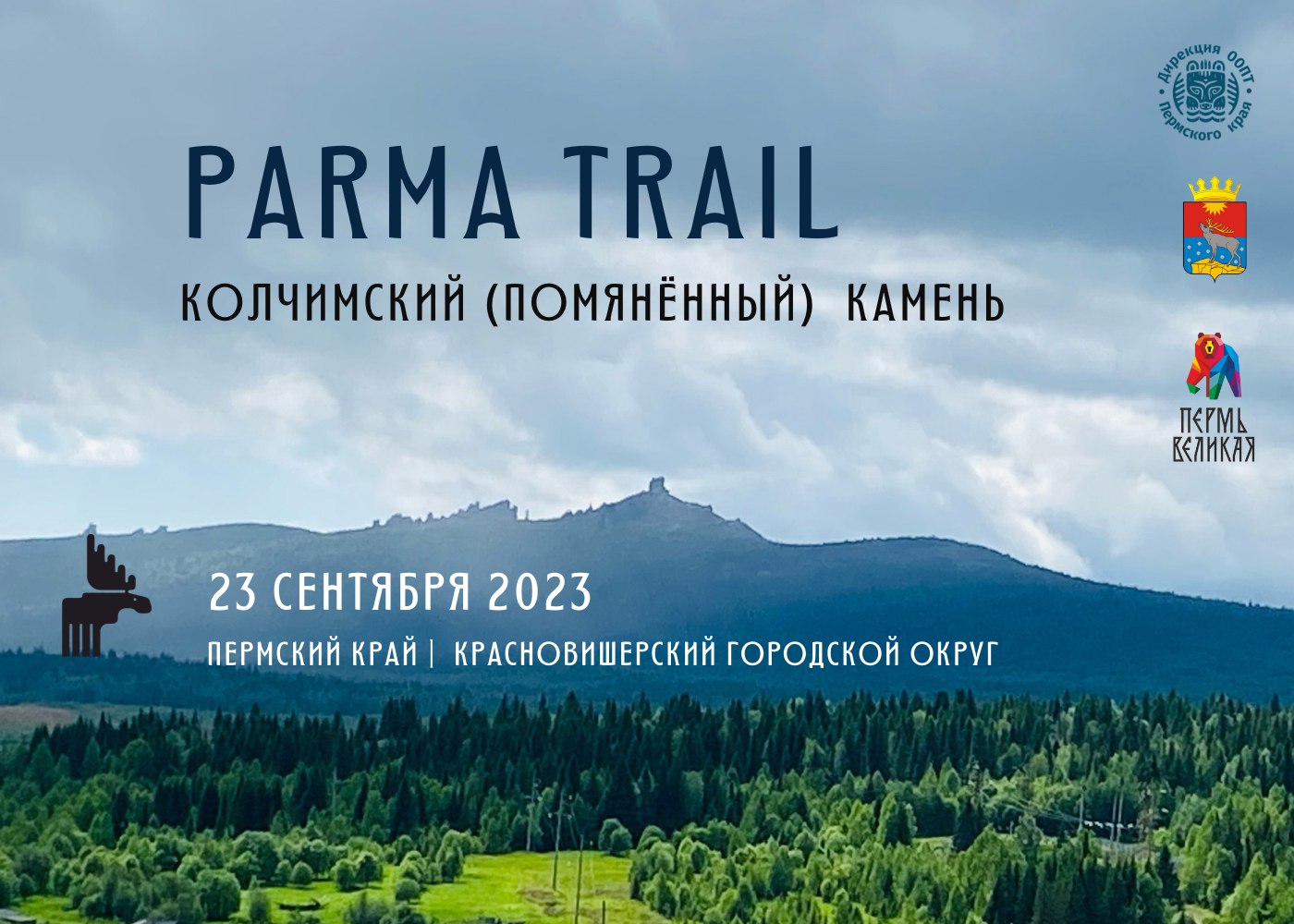 Фото: Министерство спорта Пермского края