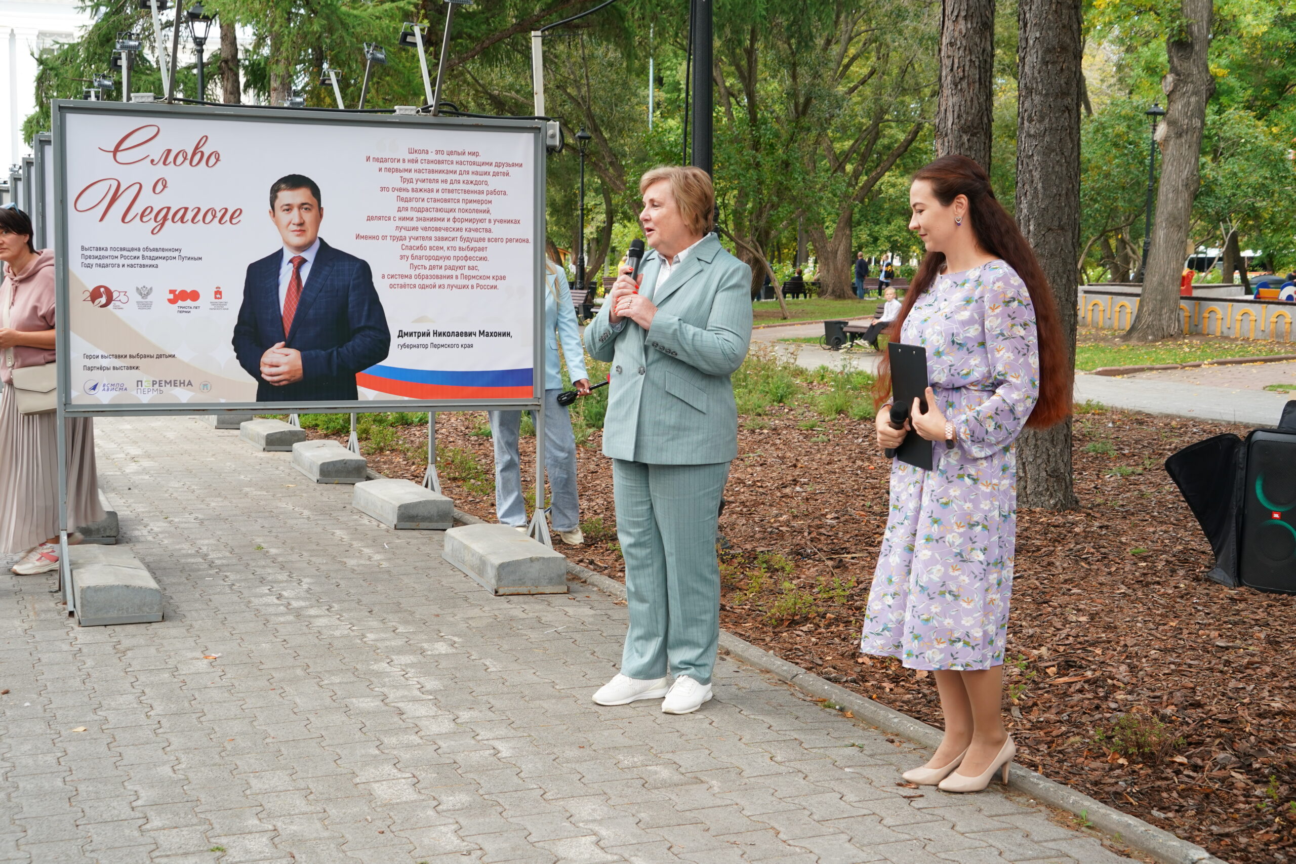 В Перми открылась фотовыставка «Слово о педагоге» | 07.09.2023 | Пермь -  БезФормата