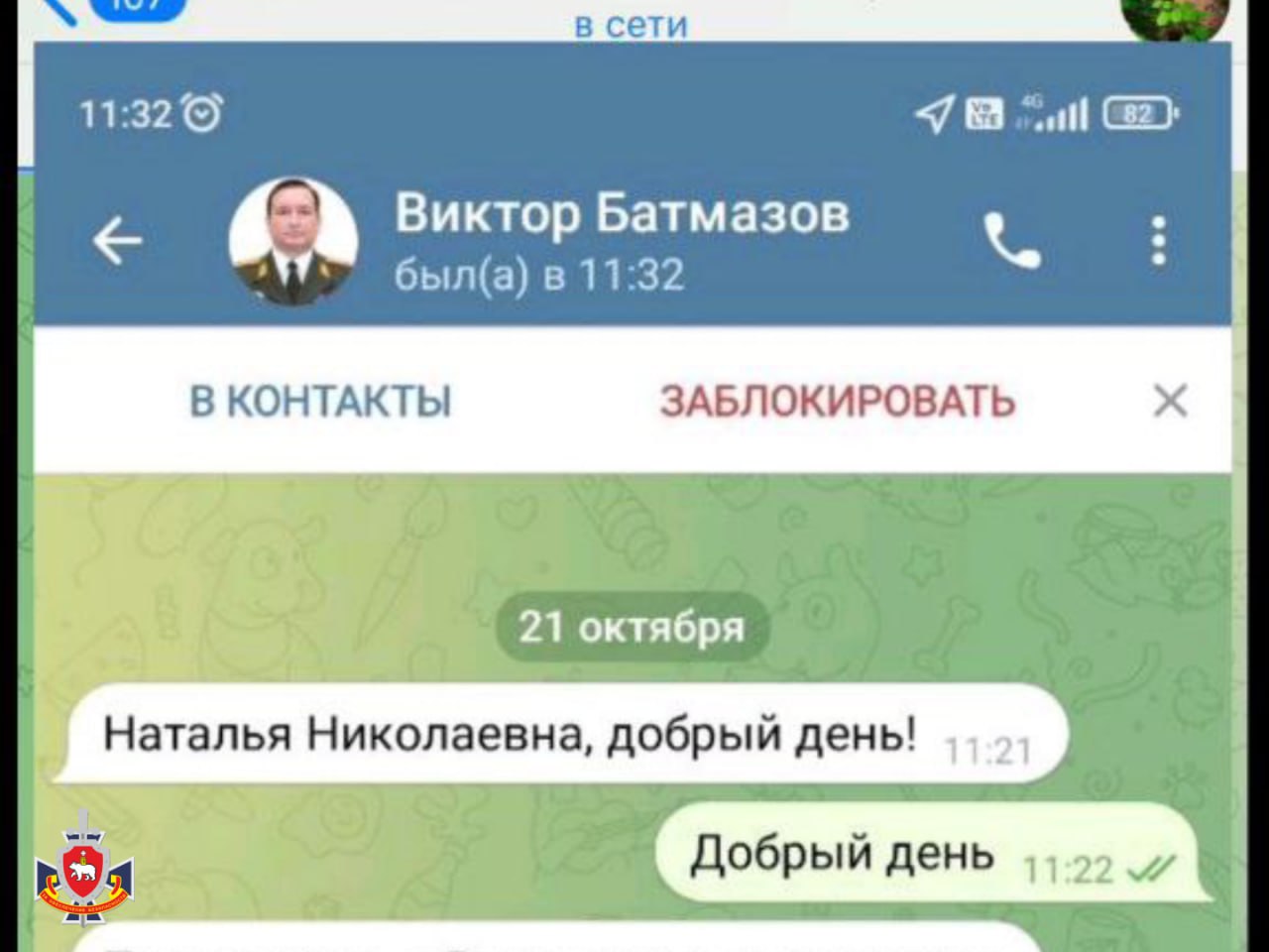Фото: Министерство территориальной безопасности пермского края 