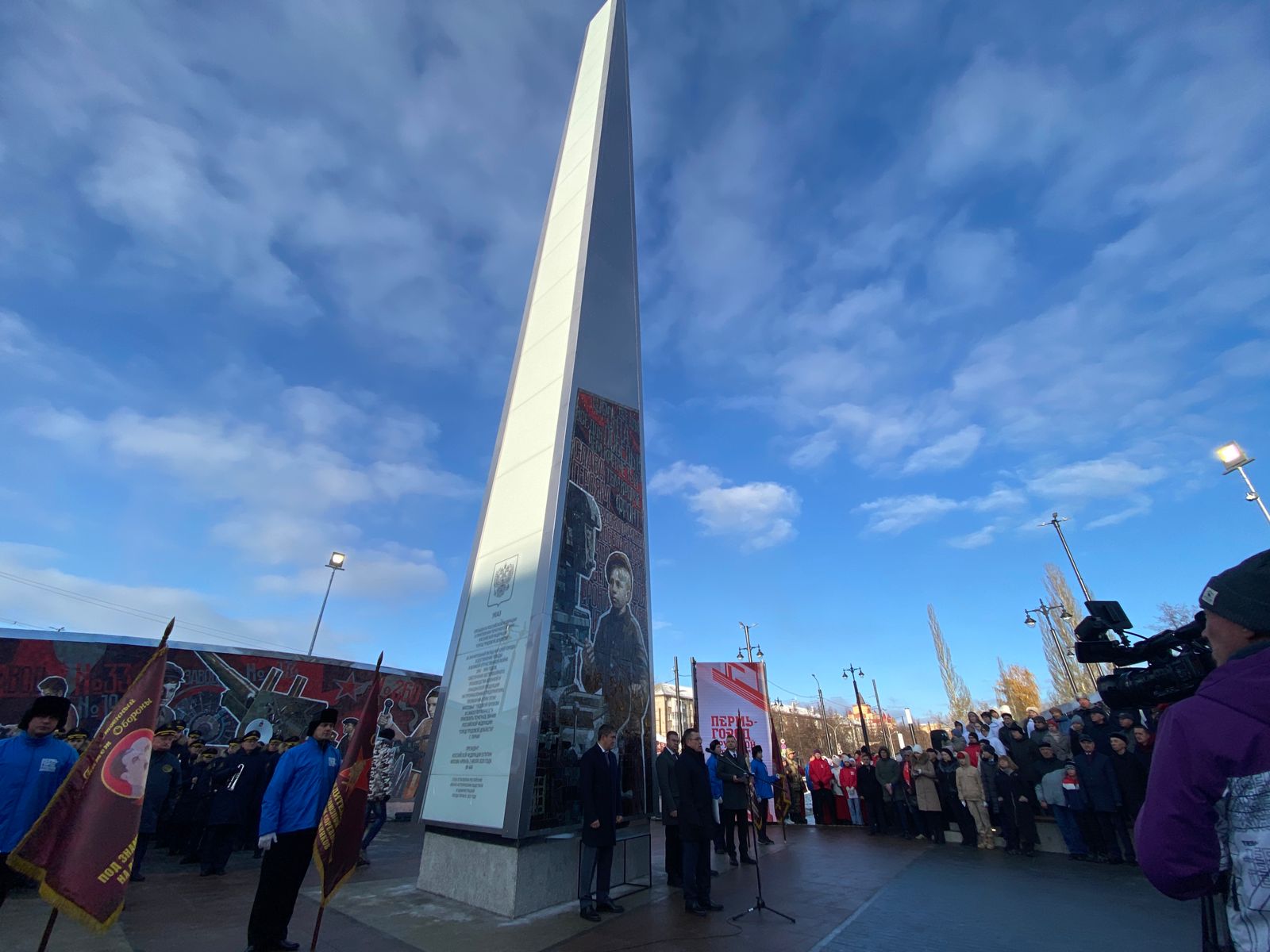 В Перми официально открыли стелу «Город трудовой доблести» | 26.10.2023 |  Пермь - БезФормата