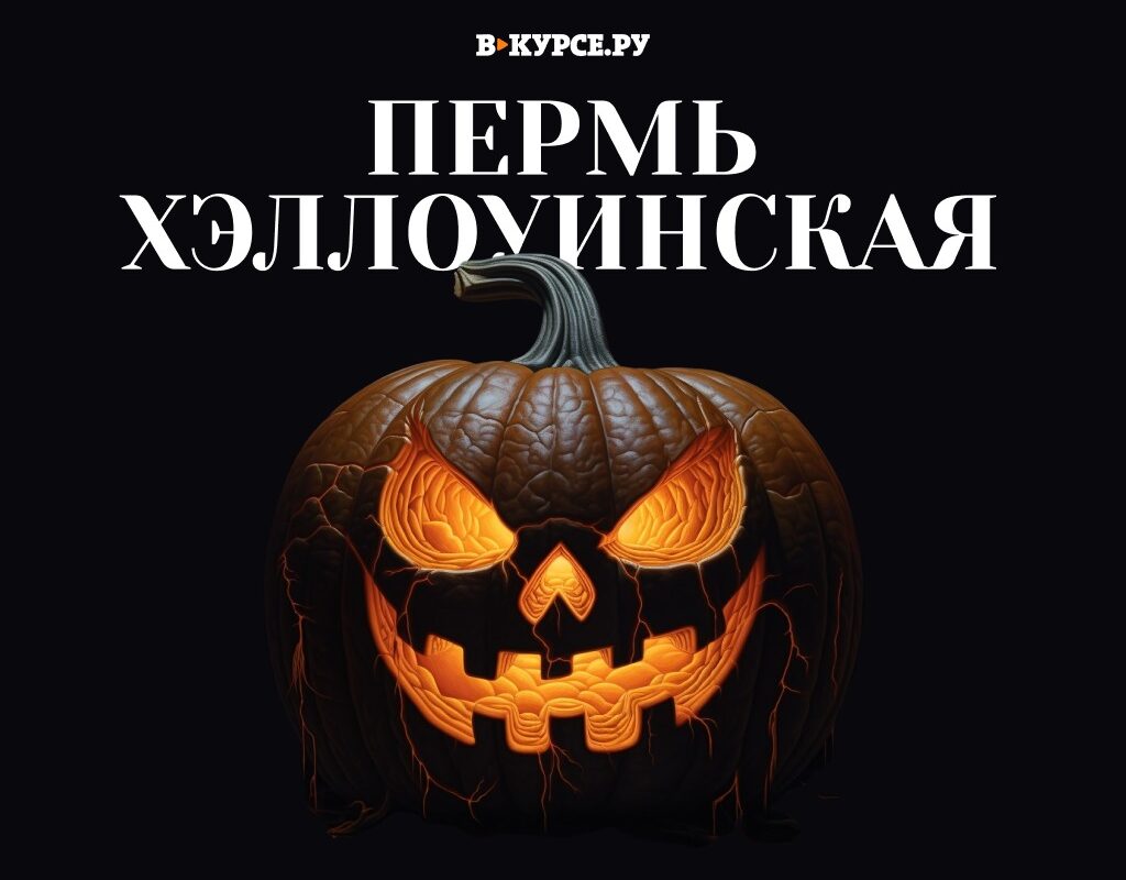 Коллаж: В курсе.ру