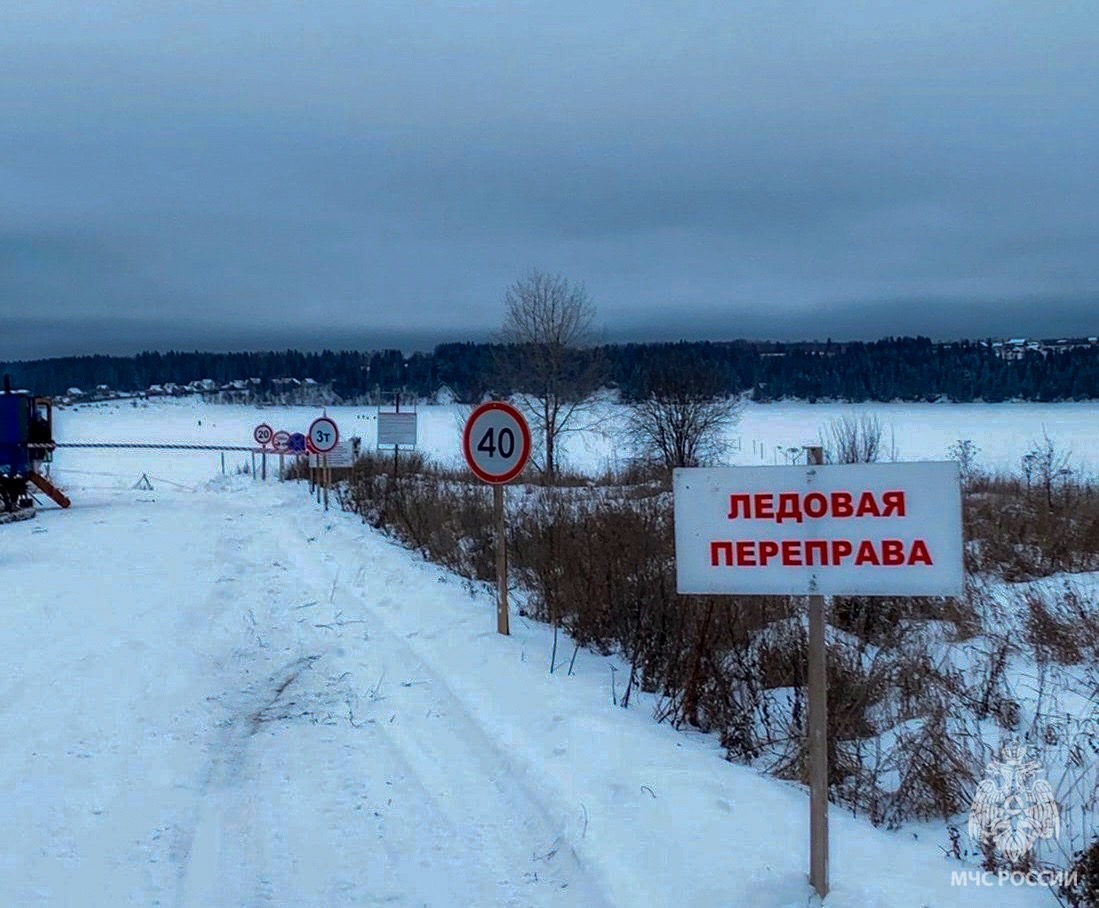 В Пермском крае открылась первая ледовая переправа | 14.12.2023 | Пермь -  БезФормата