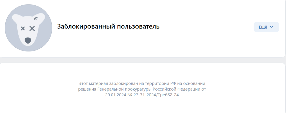 Скриншот с социальной сети ВКонтакте