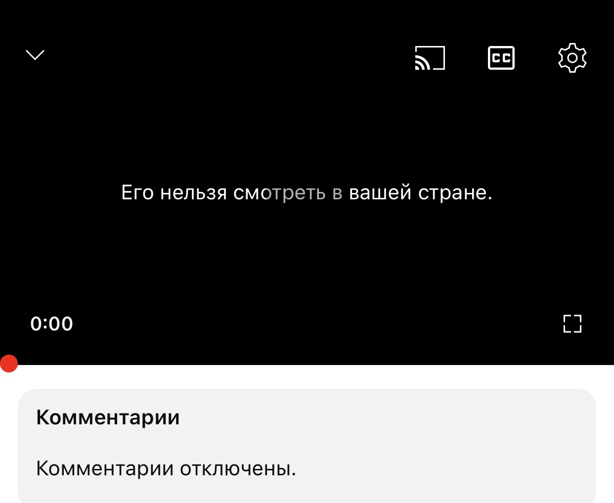 «Почему в vk недоступно видео ютуб?» — Яндекс Кью