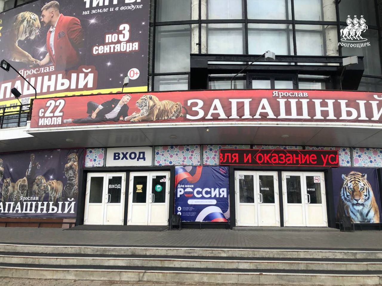 Фото: Пермский цирк 