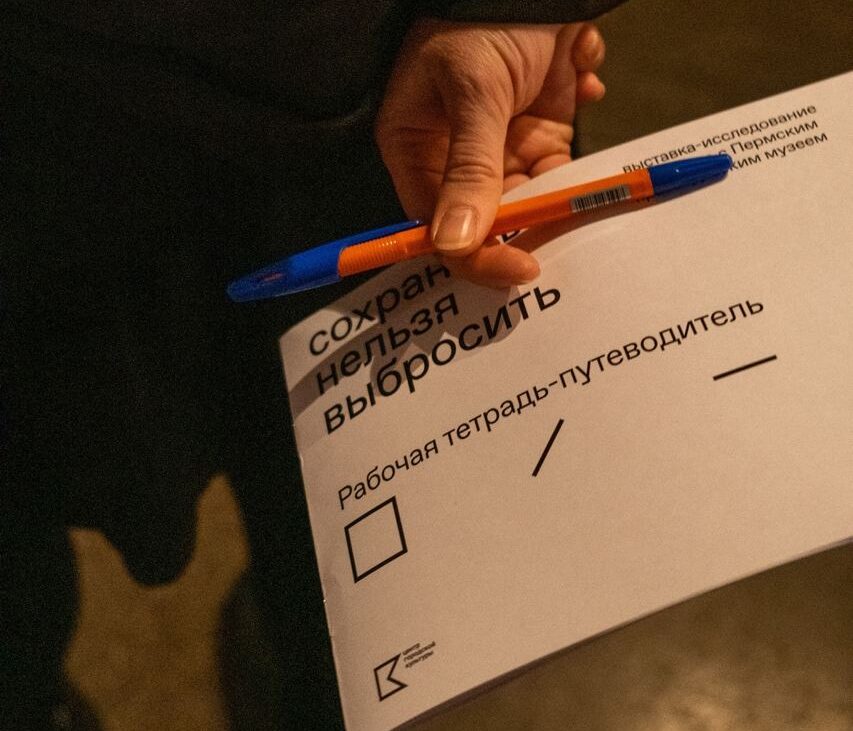 Фото: Пермь-300. Всё реально! / тг