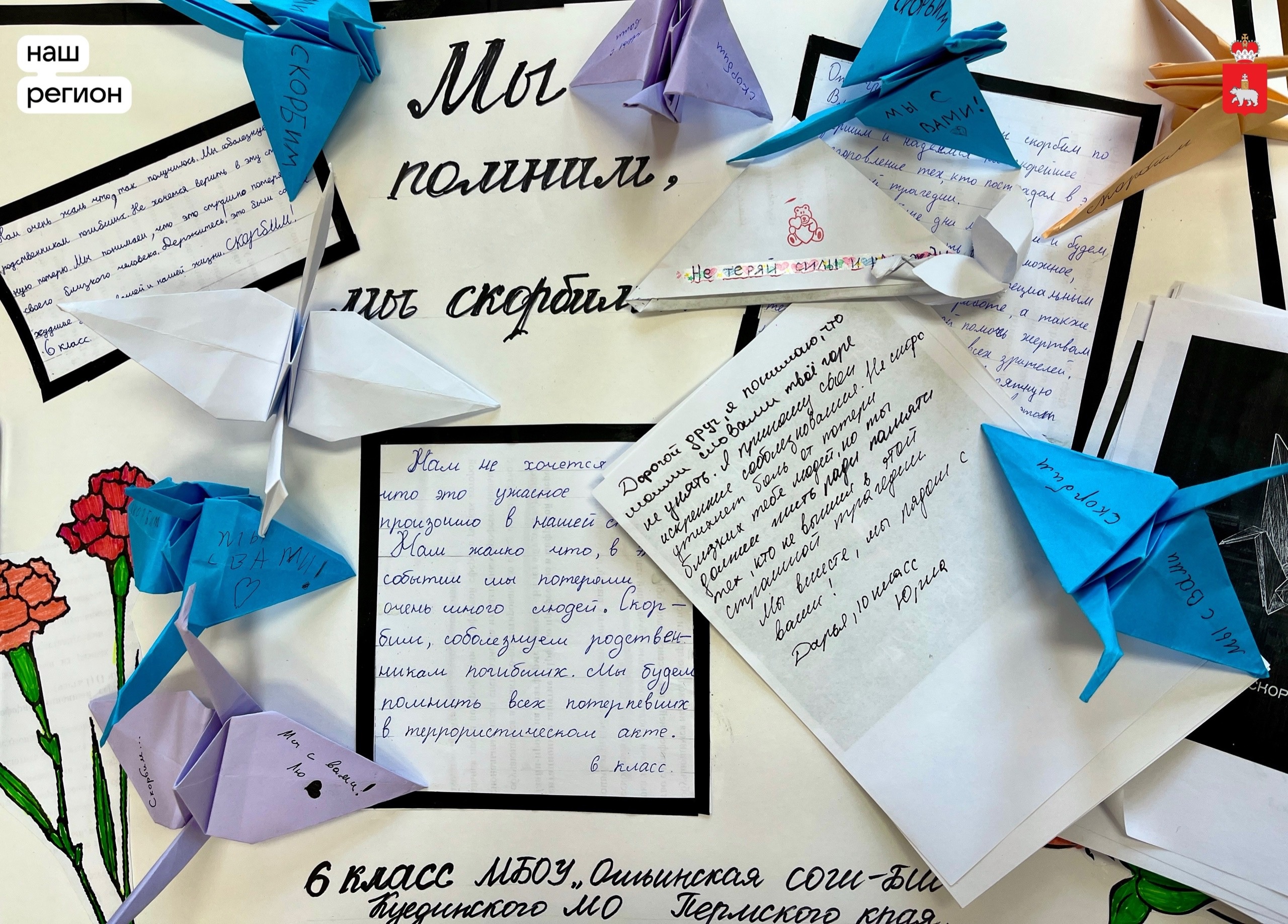 Фото: Пермский край / вк