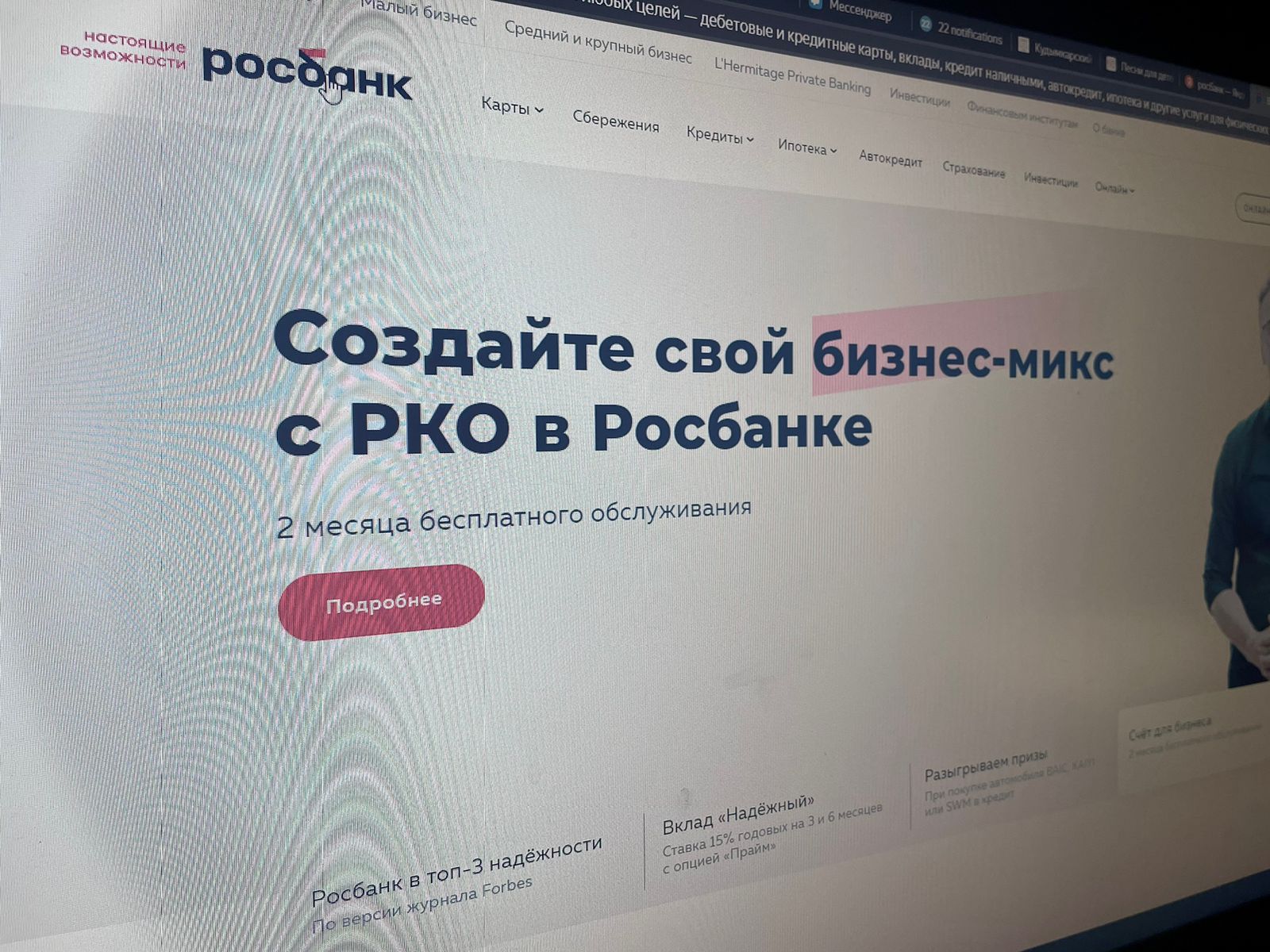 Источник: «Росбанк» вскоре объединится с «Тинькофф» | 31.05.2024 | Пермь -  БезФормата