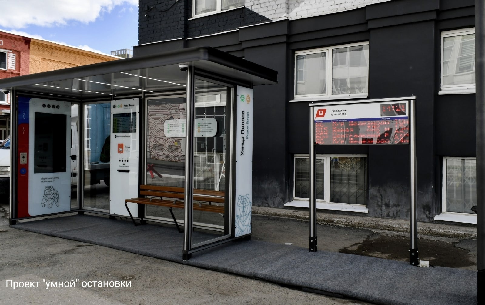 Фото: администрация Перми