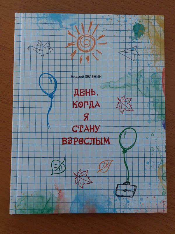 Фото: В курсе.ру