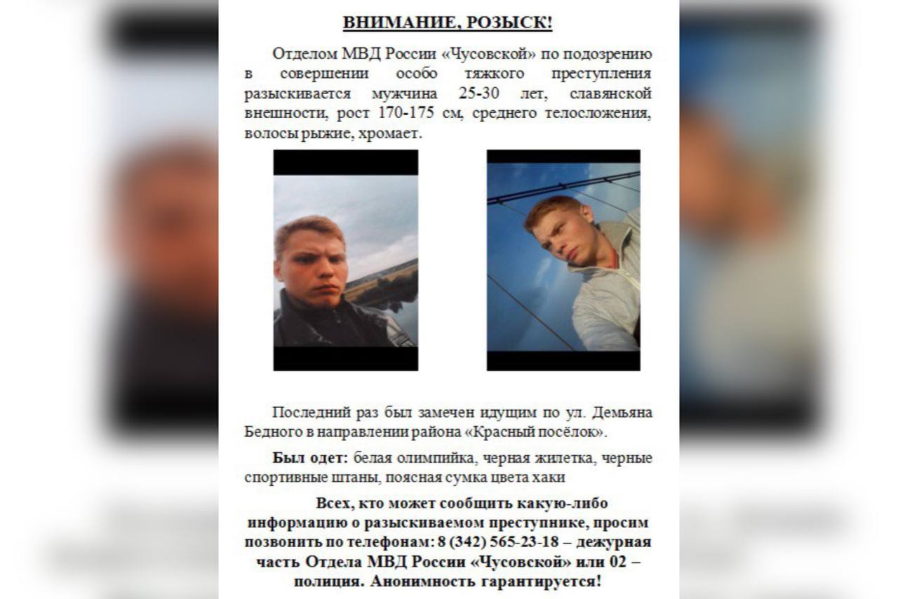 Фото: СУ СКР по Пермскому краю