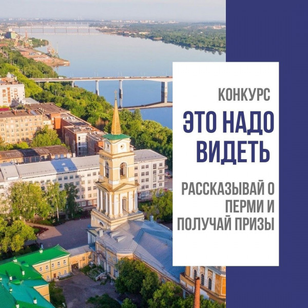 Фото: Пермская Городская Дума