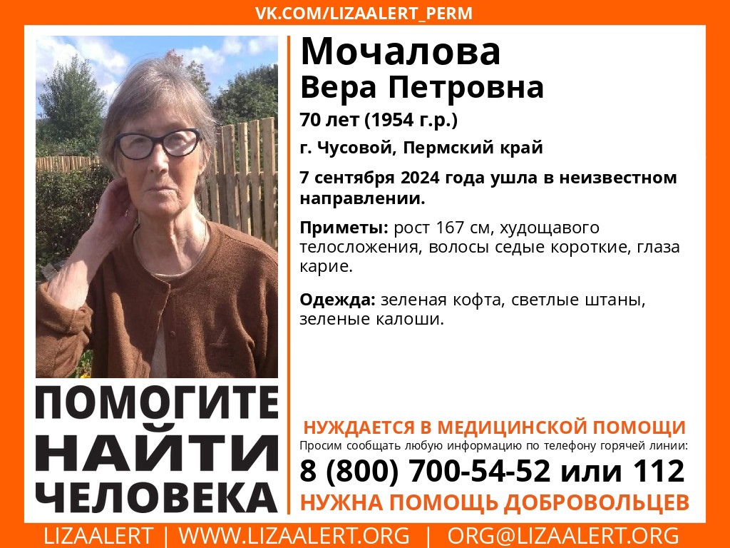Фото: страница отряда «ЛизаАлерт» в сети VK