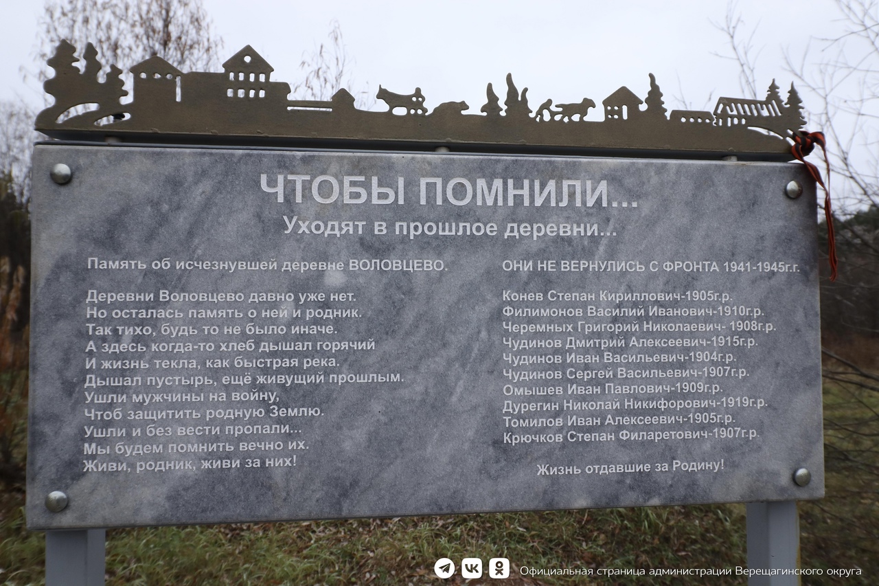 Фото: группа администрации Верещагинского округа в сети VK